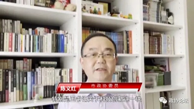 陳義紅董事長參加政協武漢市第十三屆委員會第五次會議