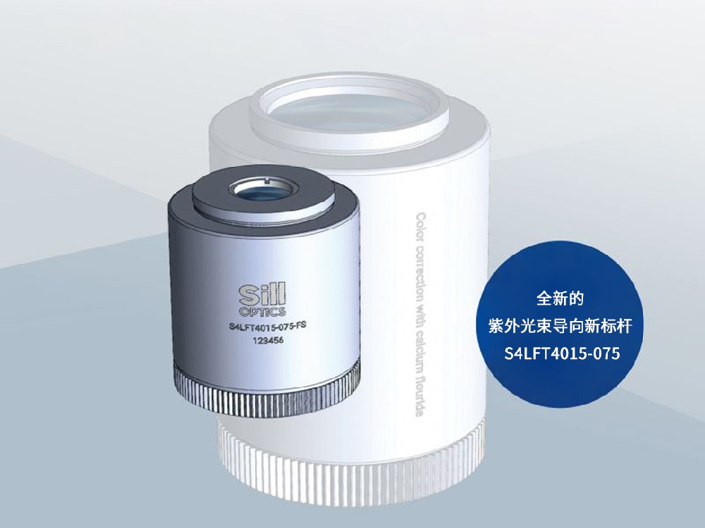 適用于超短脈沖激光器的紫外消色差掃描透鏡