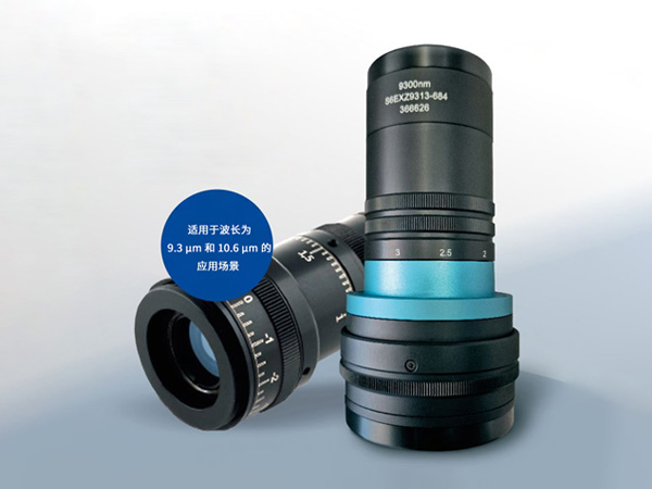 全新用于波長9.3μm和10.6μm的高功率CO2激光應用的新型ZnSe變焦擴束鏡
