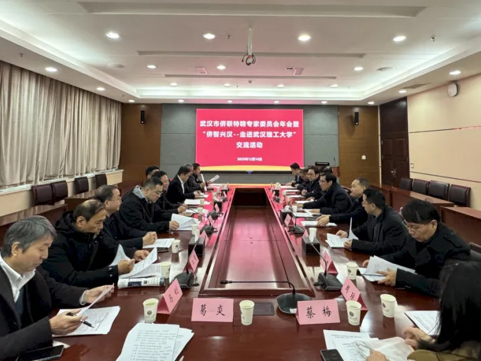 新特光電董事長(zhǎng)陳義紅出席武漢市僑聯(lián)特聘專(zhuān)家委員會(huì)年會(huì)